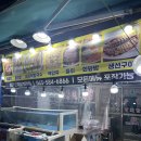 눈보라식당 | 변산 교직원수련원 근처 식당 <변산토박이 맛집> 활어회정식 후기