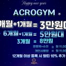 아크로짐 중랑역점 이미지