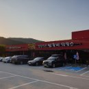 호반닭갈비막국수 이미지