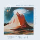 자기의 욕망에 집중하라 이미지
