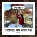 수통골본가