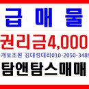 [급매매]급매로 싸게 인수해서 여름에 권리금더받고 매매하실수 있는 탐앤탐스 커피숍매매합니다.( 카페창업, 카페창업비용, ) 이미지