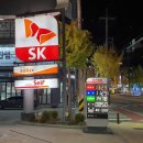 SK 코끼리주유소 이미지