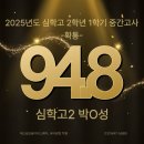 심학고등학교 이미지