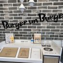 버거운버거 평택소사벌점 이미지