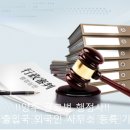 글로벌(Global) 행정사 사무소 네이버블로그