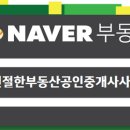 혁신LH공인중개사사무소 이미지