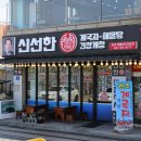 신선한 게국지 간장게장 이미지