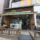 고봉민김밥인중계