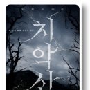 치악산 이미지