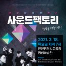 사운드팩토리 이미지
