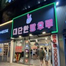 대단한 탕후루 신월성점 이미지