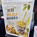 씨제이프레시웨이 상신브레이크 본사 | 울산 SJG세종 본사 CJ프레시웨이 중복 맞이 키위바나나 생과일주스 이벤트 후기