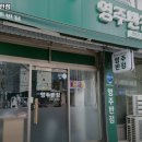 무선반점