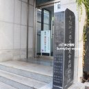 연구1동새마을회관 | 제주시 역사 아라 일동 복지회관 준공기 및 배움의 옛터