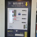 《버블맨 24 셀프 빨래방》 양주덕정점 이용방법, 요금,주의사항 알아보기~두꺼운 이불도 오늘 빨고...
