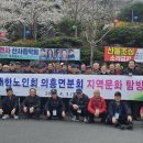 대한노인회 의흥면분회 대경일보