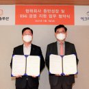 연합솔루션 이미지