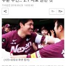 넥센월드 이미지