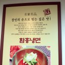 함경면옥 이미지