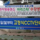 지내동 동원아파트 정문 사거리∼지내동 사거리 이미지