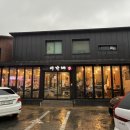 서가네 숯불갈비 | 속초 돼지갈비 맛집 서가네숯불갈비