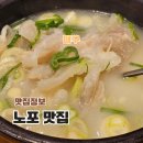 엄마손맛 꼬리곰탕 | 대구 노포 맛집 블루리본 국밥 한우장 꼬리곰탕 도가니탕 후기