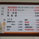 [종로맛집/인사동맛집] 씨스터에서의 한우소곱창, 먹어보고 맛을 논해라! 이미지