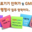 유통행정사 이미지