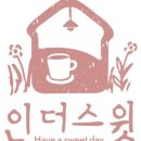 3층다락방 이미지