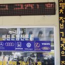 핸들부분정비공업사 이미지