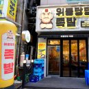 위풍당당족발계양점 | 인천계산동맛집 위풍당당족발 계양점 방문 후기