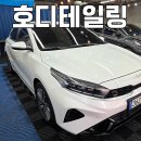 호디테일링 - 화성시 동탄순환대로14길 44 | 호디테일링