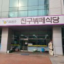 6000원뷔페식당 이미지