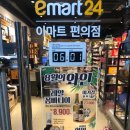 이마트24서남시장점 이미지