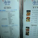 대포해송 이미지