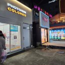포토이즘컬러드포항영일대점