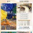 오케이바이블 이미지