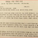 [한글 살리고 빛내기48] 일본식 한자혼용하자고 태어난 국립국어연구원 이미지