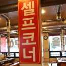 장어마을주