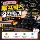 몬스짐 - 서구 둔산로31번길 13 | ❗엄마들 저장각📌올뉴팰리세이드인데도 캠핑짐 터짐💦 결국 몬스터프ㅡ 루프박스 달고 광명 찾았어요🤣캠핑...