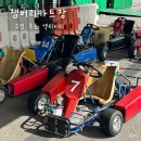 속초 잼버리카트장 할인 | 고성 속초 아이와 가볼만한곳 &amp; 액티비티
