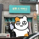 야탑 미용실 단발머리펌 살롱드아바나