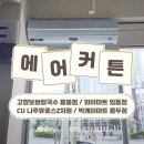 씨유 용두점 이미지