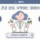 큰희망약국 이미지