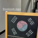 수원선인유도관