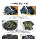 능이버섯,먹버섯,노루궁뎅이,석이버섯(모두건재/2025) 판매합니다 이미지