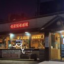 장산한우 | [맛집] 부산 장산 원뿔한우참숯구이 솔직후기 / 해운대 소고기 좌동 맛집