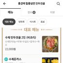 홍경백 함흥냉면 만두전골 이미지