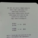 이종범 산악대장 자녀혼사 안내 이미지